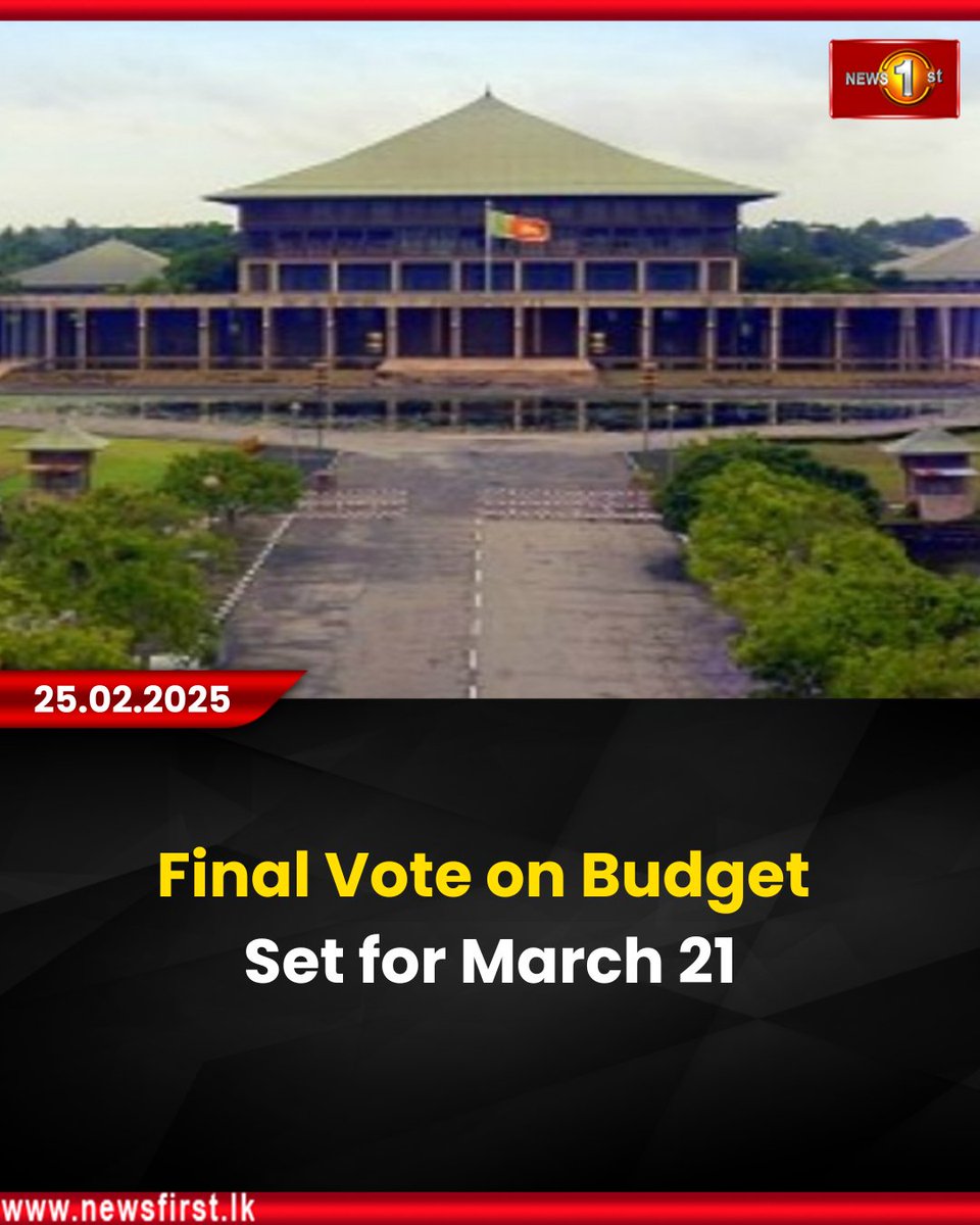 NewsfirstSL's tweet photo. Final Vote on Budget Set for March 21
Details:https://t.co/qeLgTDS2j3
#news #newsfirst #news1st #newsupdate #srilanka #lanka #budget #finalvote #parliment https://t.co/YMXruYHUyn