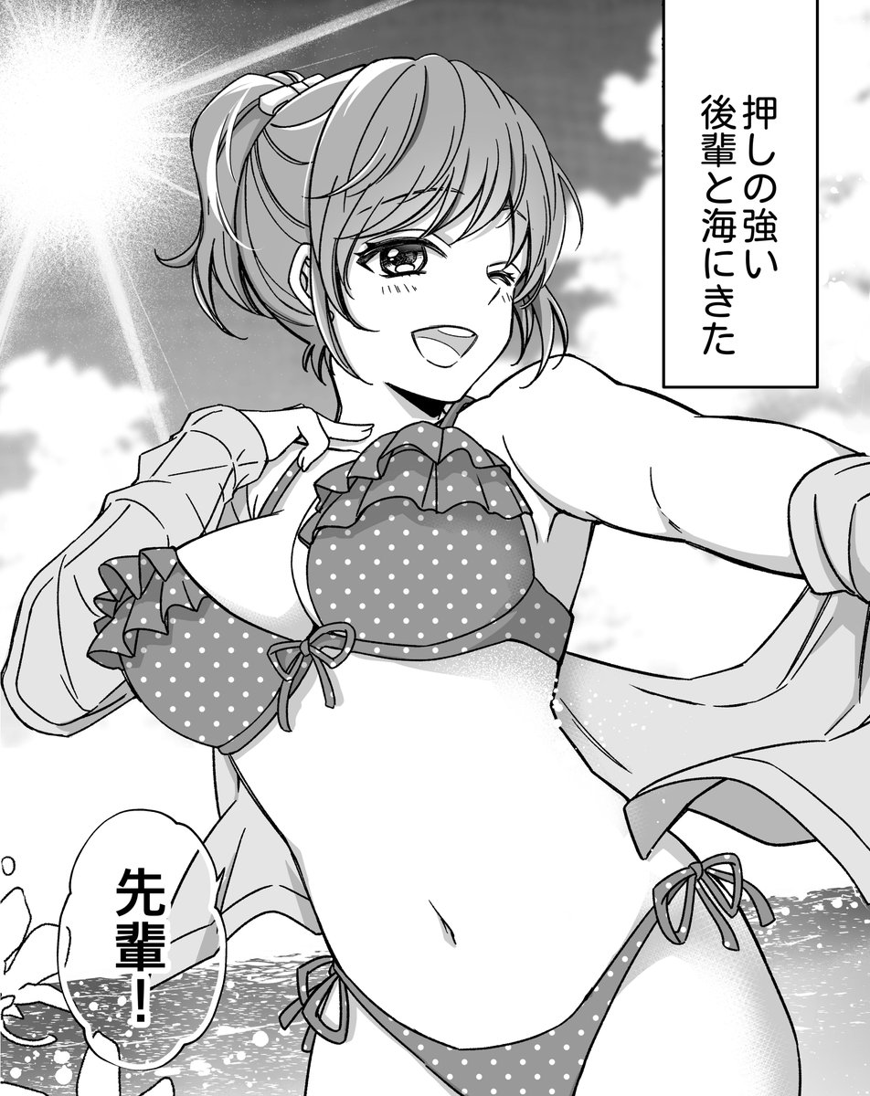 水着回が見れるのは単行本だけ🥺!

\①巻収録 2/28まで無料/ 