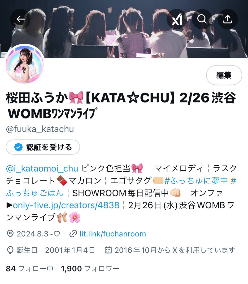 ワンマンライブまでに1900人達成できたらいいな〜と思ってたら達成しました㊗️
フォローしてくれてるみんなありがとう‼️
明日のワンマンライブ気合入ってます！！！
よろしくねჱ̒՞ ̳ᴗ ̫ ᴗ ̳՞꒱♡
🎫 t.livepocket.jp/e/thefuture0226
まだまだ間に合うので絶対来てね💝