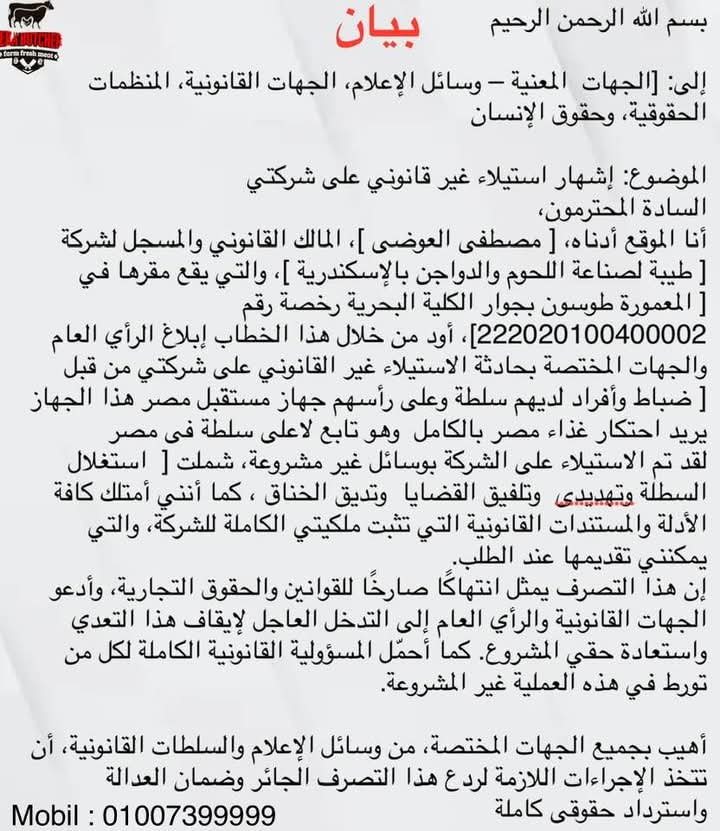 LMahmoudJ's tweet photo. حرامية عايزين يسرقوا شركة الراجل اللي تعب عايشين على السرقة والنهب 
#طه_عزت_دلدول_الزمالك
#جمال_مصر https://t.co/2SDjUSVIBC