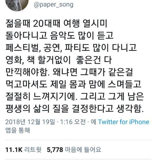 whatacoolgirl's tweet photo. 이거 진짜 공감하는 말 https://t.co/GwIYM1USIj