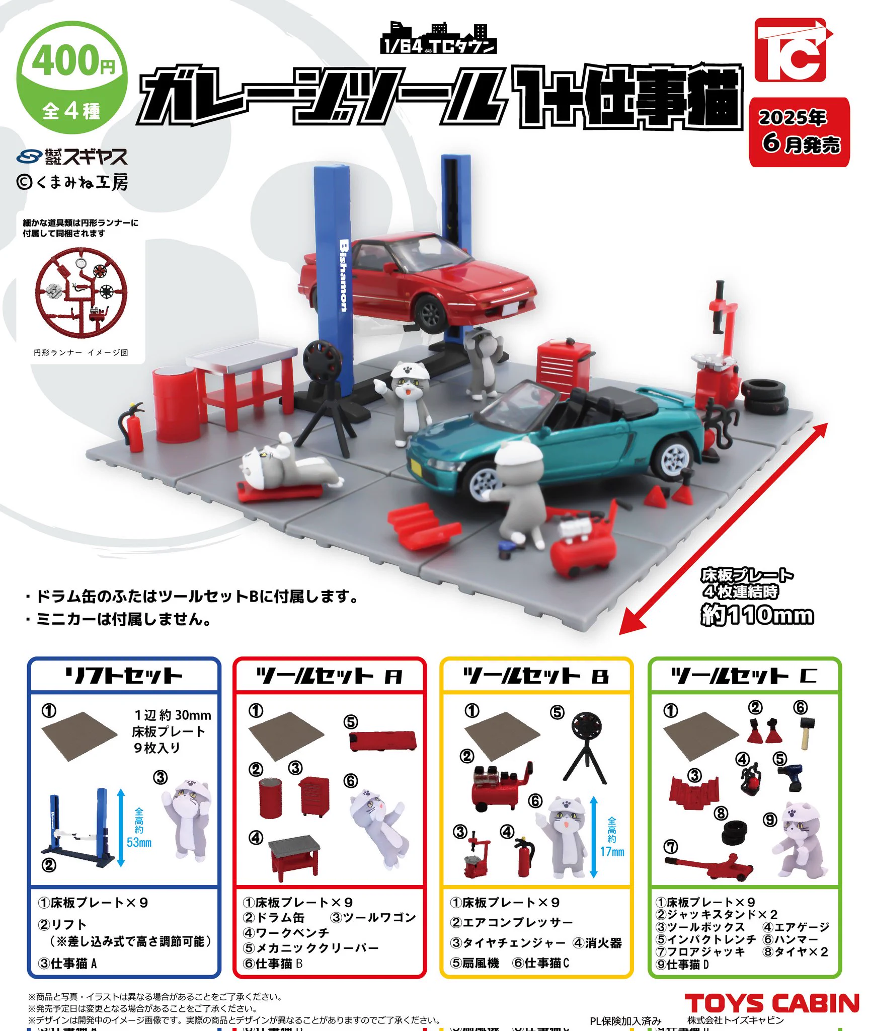 株式会社トイズキャビン (TOYS CABIN Co.,ltd) on X: 