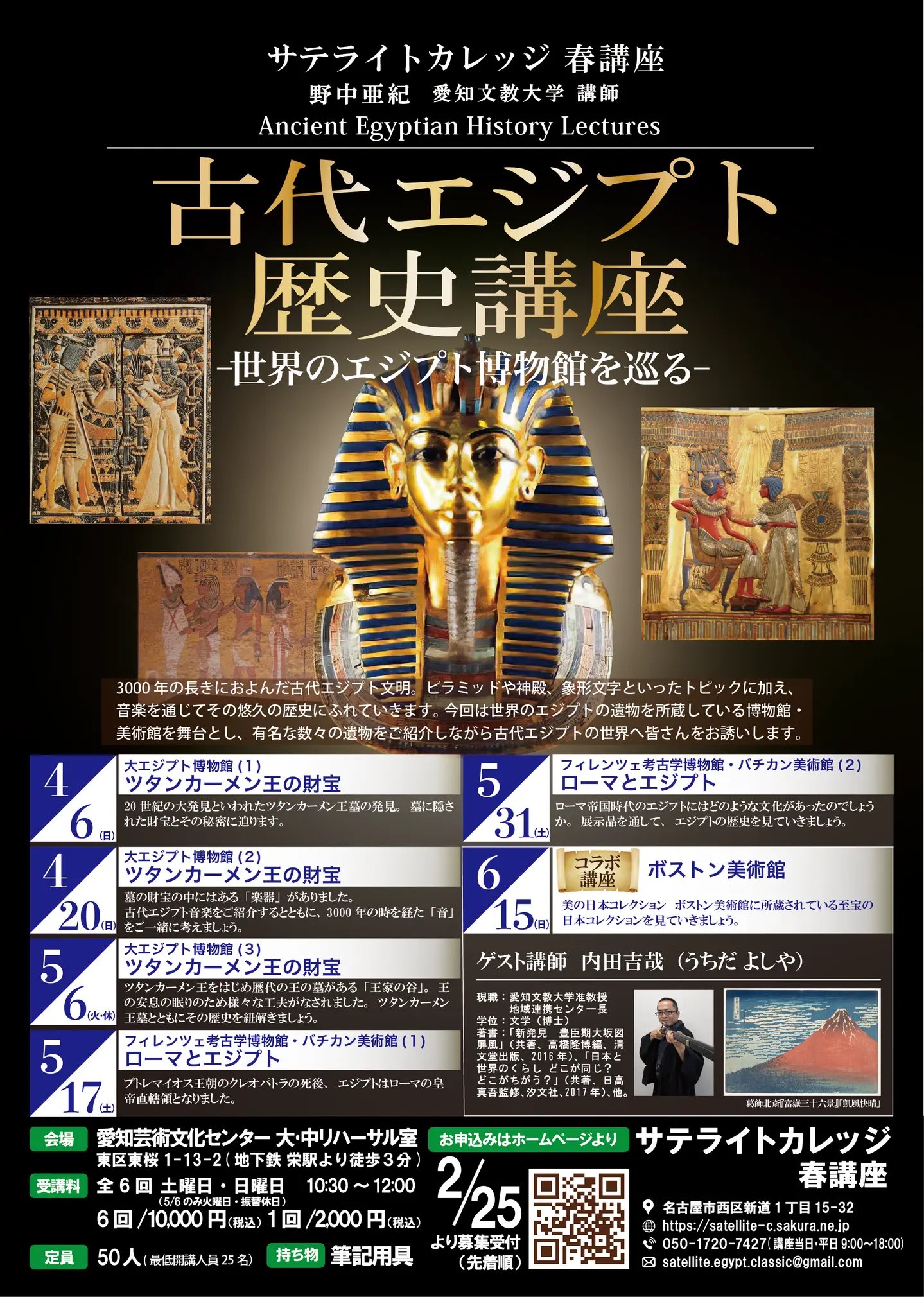 Aki Nonaka 書籍「ツタンカーメン王墓出土の楽器」発売中 Aki Nonaka 書籍「ツタンカーメン王墓出土の楽器」発売中