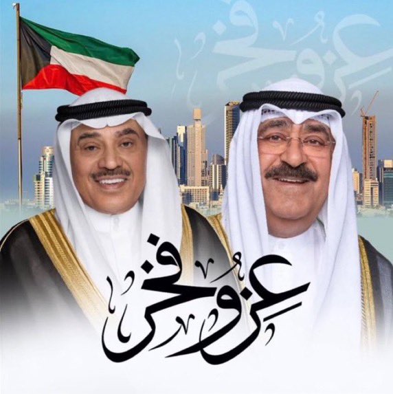 رَبِّ اجْعَلْ هَـَذَا بَلَدًا آمِنًا

أتقدم بخالص التهاني والتبريكات إلى حضرة صاحب السمو أمير البلاد الشيخ مشعل الأحمد الجابر الصباح حفظه الله ورعاه 

وإلى سمو وليّ العهد صباح خالد الحمد الصباح حفظه الله ورعاه
 وإلى الشعب الكويتي الكريم
#الكويت 
#عيدي_ياكويت
#عيد_الكويت_الوطني