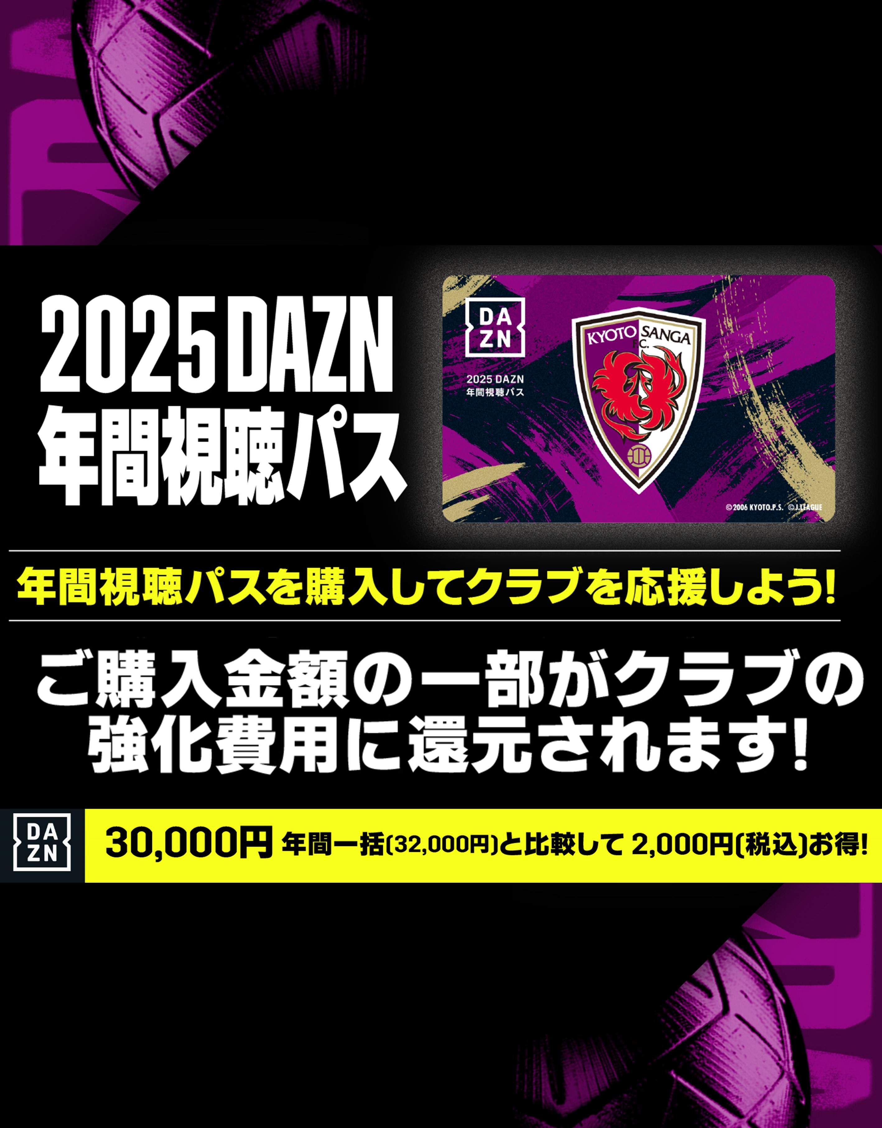 京都サンガF.C.【公式】 on X: 京都サンガF.C.【公式】 on X: