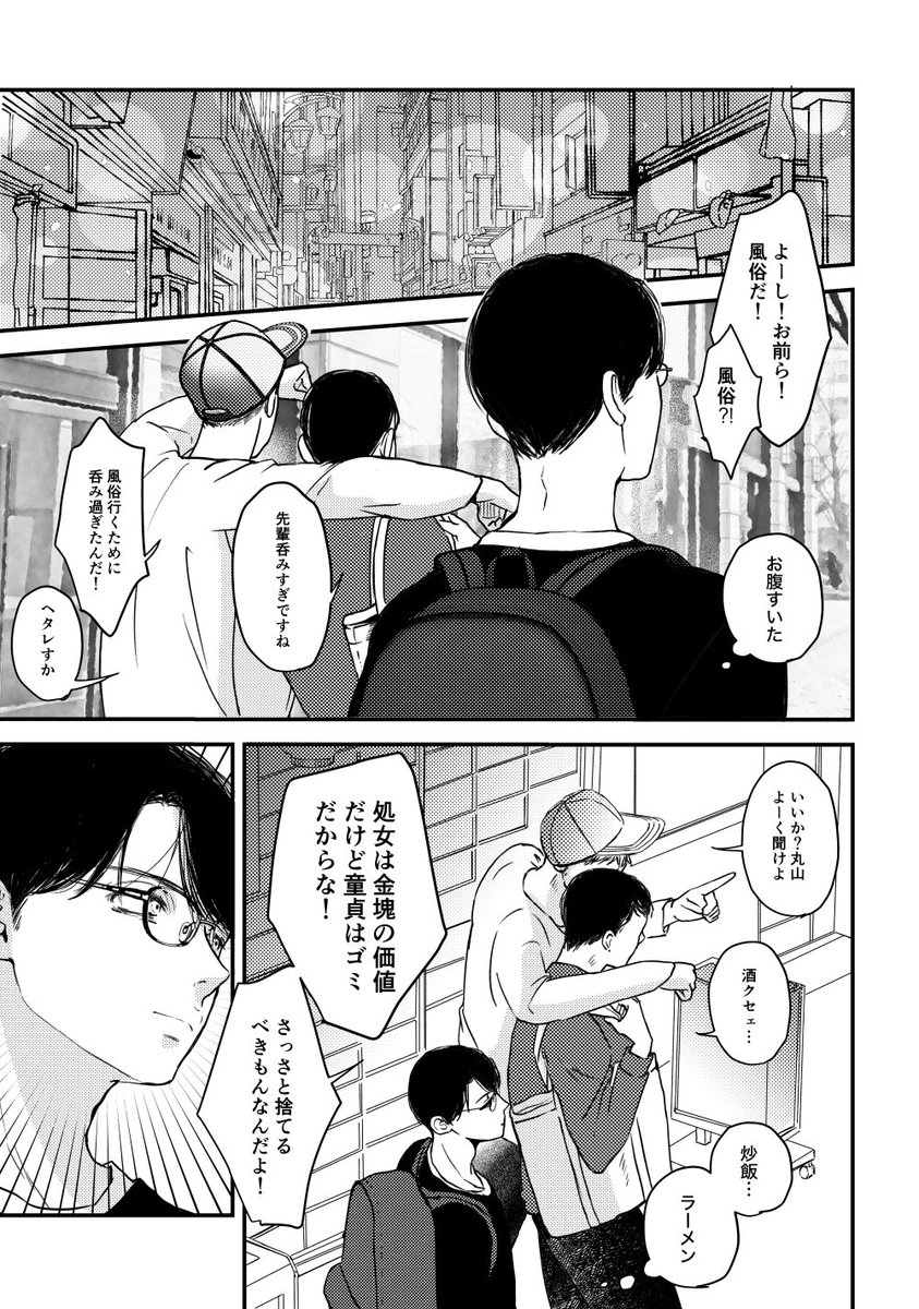 サービス

狂聡

※モブ、風俗店注意
(何でも許せる方向け) 