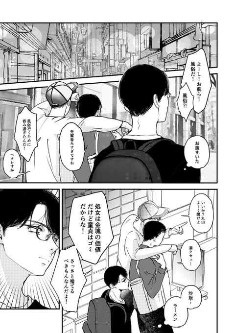 サービス

狂聡

※モブ、風俗店注意
(何でも許せる方向け) 
