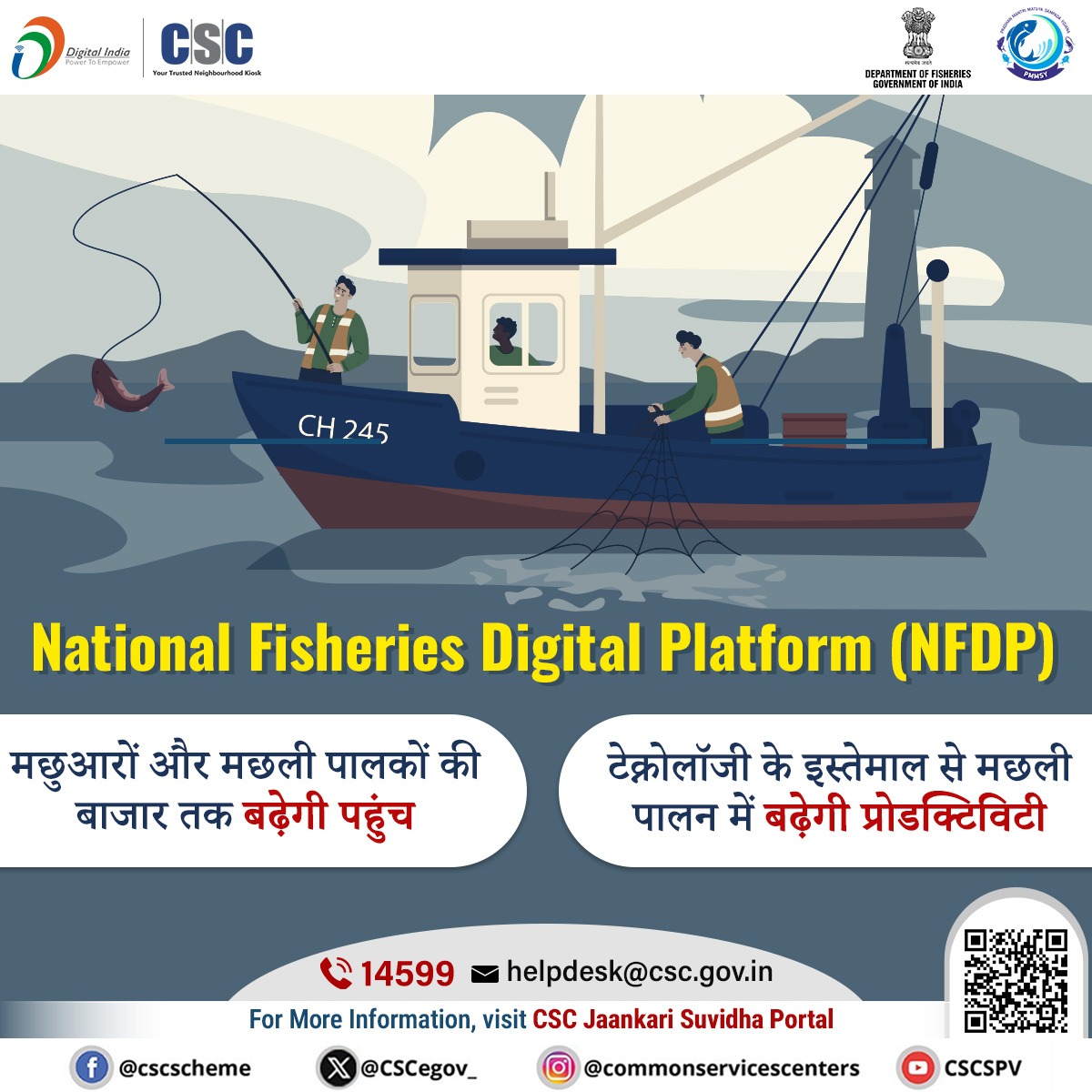 National Fisheries Digital Platform (NFDP)...

मछुआरों और मछली पालकों की बाजार तक बढ़ेगी पहुंच.

टेक्नोलॉजी के इस्तेमाल से मछली पालन में बढ़ेगी प्रोडक्टिविटी.

अन्य प्रश्नों के लिए, 14599 पर कॉल करें और helpdesk@csc.gov.in पर लिखें.

#CSC #NFDP #FisheriesTransformation