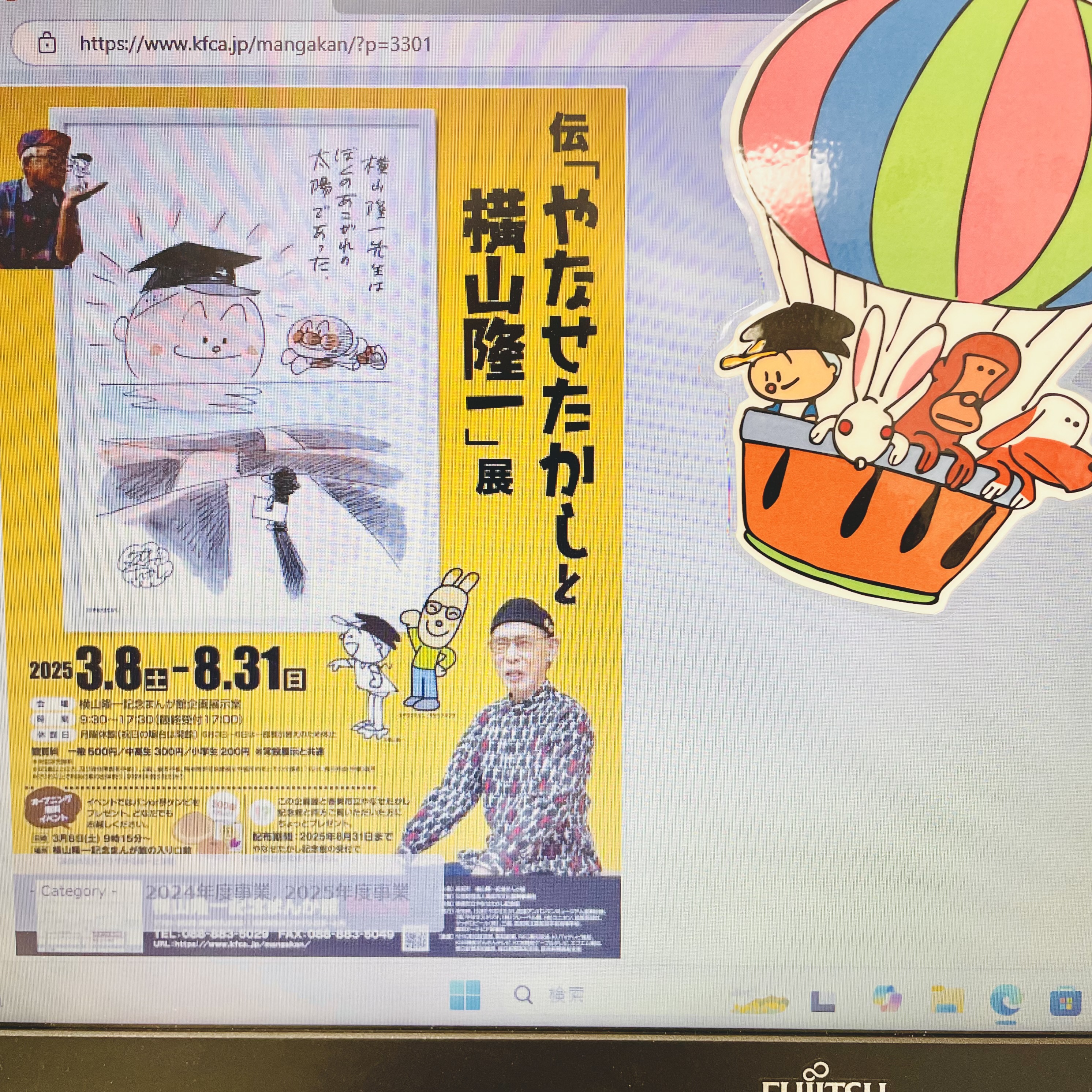 横山隆一記念まんが館 on X: 