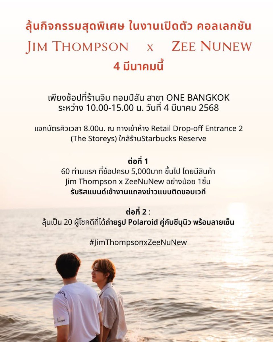◜ Facebook : Jim Thompson IG : jimthompson.official⌇ 🗓 : 25.02