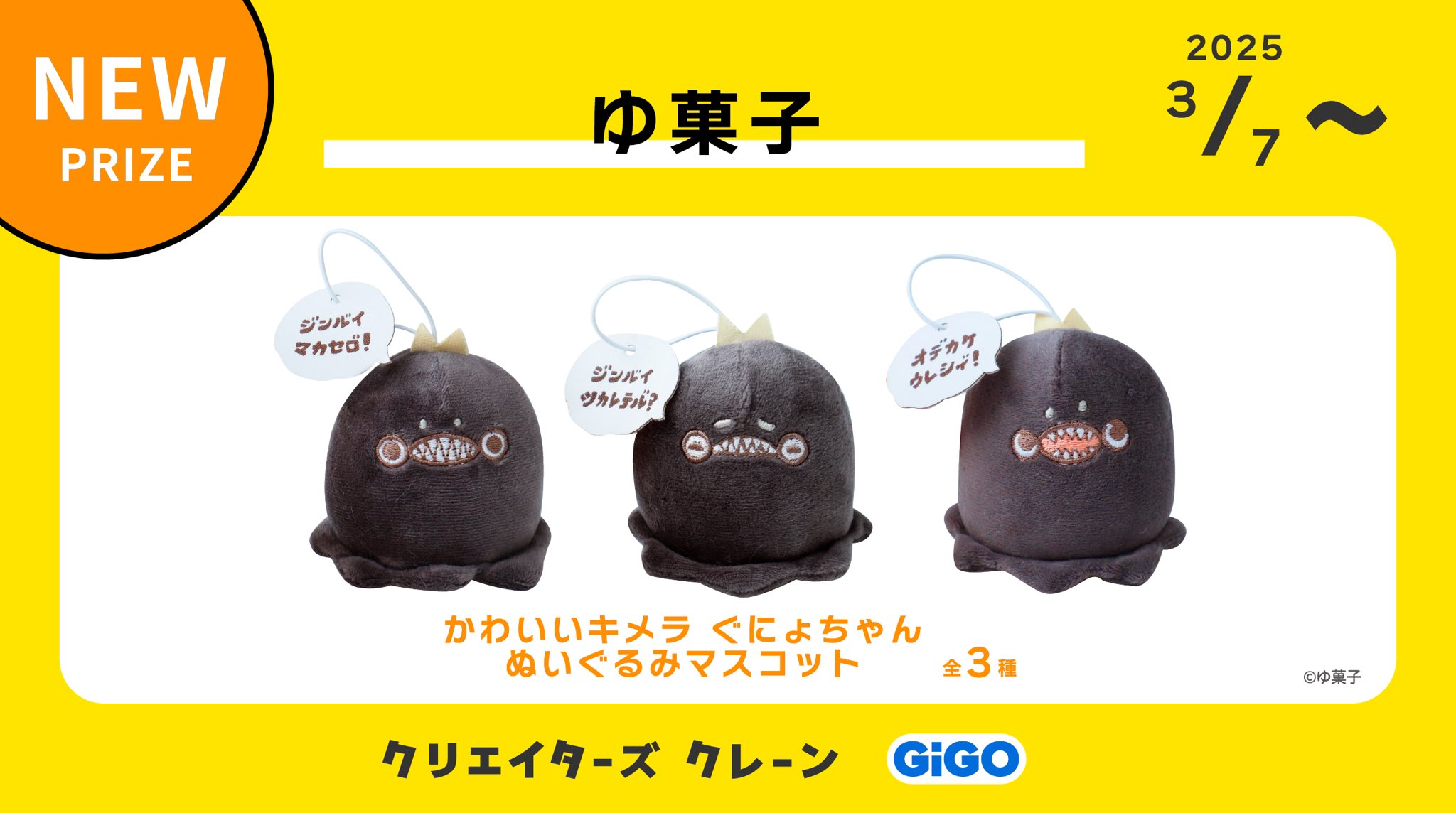 ゆ菓子🌾コミックス1巻発売 on X: 
