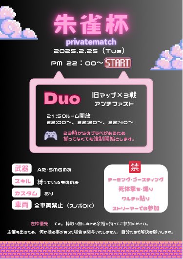 今日、22時から朱雀杯開きます

リポスト&amp;いいね👍お願いします