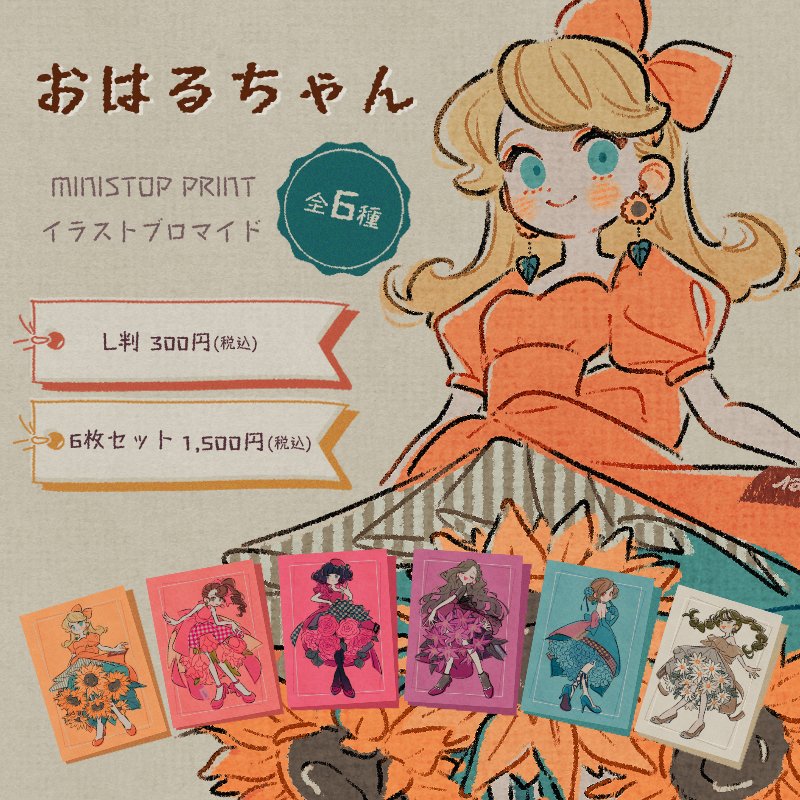 ohr_cn's tweet image. 【お知らせ】
本日よりローソン/ミニストッププリント様から描き下ろしイラストブロマイドが販売されることになりました！
良ければお立ち寄りの際にでもチェックしていただけると嬉しいです、よろしくお願いします🌷