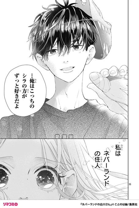 高嶺の花を極めた少女がオタク仲間を好きになる話(1/15)
#漫画が読めるハッシュタグ
#別冊マーガレット

【無料】続きを読む👇
https://t.co/NHoeK3NwjH 