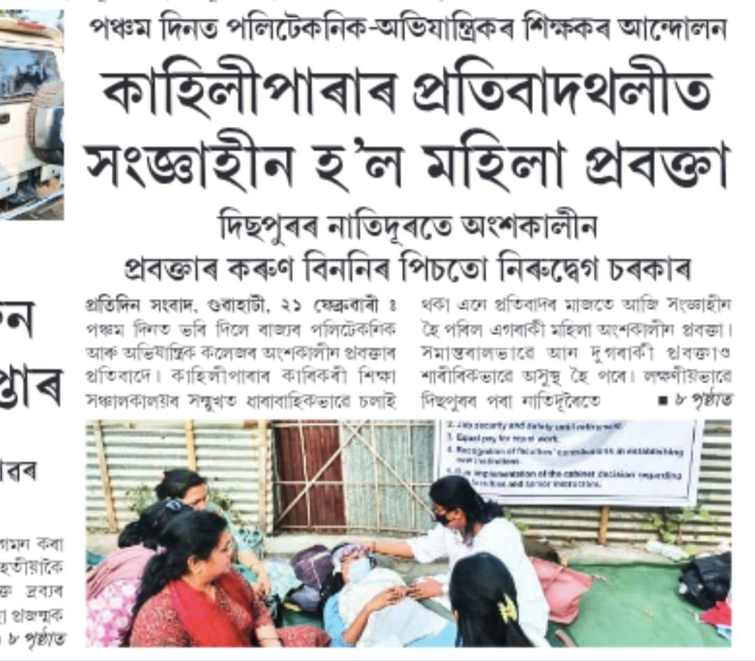 apuagariska's tweet photo. @AmitShah @CMOfficeAssam @himantabiswa @jayanta_malla @Laxmanacharya54 @narendramodi @PMOIndia @ranojpeguassam Respected sir, WE ,THE FACULTIES OF POLYTECHNIC & ENGINEERING COLLEGES HAVE BEEN GIVING OUR HEART & SOUL FOR THE UPLIFTMENT OF THESE GOVT. INSTITUTIONS SINCE 2010. MORE THAN A DECADE, WE HAVE BEEN WORKING. BUT NOW , WE HAVE BEEN THROWN OUT AFTER GIVING OUR HALF OF THE CAREER JUST LIKE "USE & THROW POLICY" BY @DTEassam.

FROM THE LAST 10 DAYS, ALL THESE 451 NO.R OF PROFESSORS ARE IN ROADS. THEY HAVE MADE THE LIFE OF THE STUDENTS BUT NOW THEIR LIFE IS AT STAKE. WE ARE PROTESTING AGAINST THIS INJUSTICE IN FRONT OF @DTEassam OFFICE,DAY & NIGHT. BUT, NO ONE HAS THE GOOD WILL TO SOLVE OUR ISSUE.

OUR DEMANDS ARE SIMPLE--

1. REINSTATE THE RELEASED FACULTIES BY DTE.

2. JOB SECURITY UP TO 60 YEARS.

KINDLY LOOK INTO THE SERIOUS MATTER SIR.