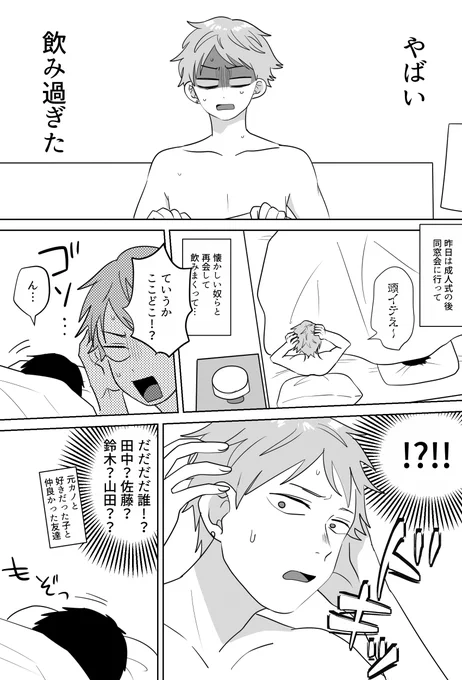 https://t.co/nkhJnsN7ga 
お題箱より「陽キャな攻め(身長低め)×寡黙な受け(身長高め)」です!リクエストありがとうございました! 