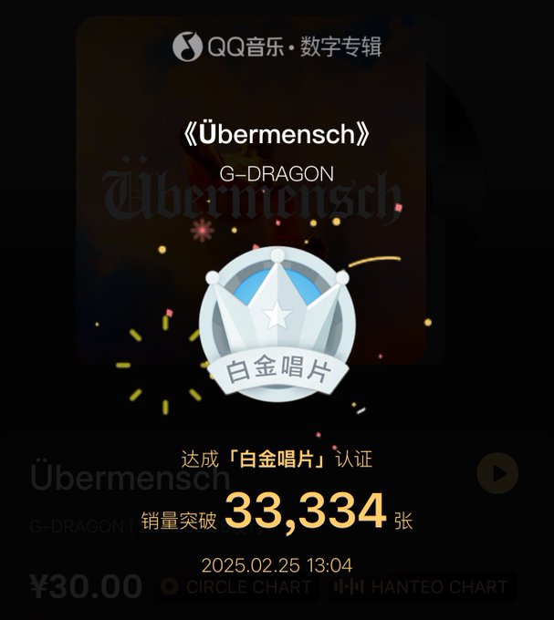 WORLDMUSICAWARD's tweet photo. #GDRAGON's 3rd studio album 'Übermensch' is OUT, has debuted at #1 on the QQ Music Daily Best Selling Albums,  and has already been certified Platinum!👏💥🌎➕💥1⃣🔝💰📀➕🏆💿🇨🇳👑❤️‍🔥

"Übermensch" by #GDRAGON certifications in QQ Music: 🇨🇳   
GOLD — 30 seconds 
2X GOLD — 1 minute  
3X GOLD — 2 minutes 
PLATINUM — 4 minutes

🎧https://t.co/WfyROukP8u

ÜBERMENSCH OUT NOW 
#GDRAGON2025
@IBGDRGN