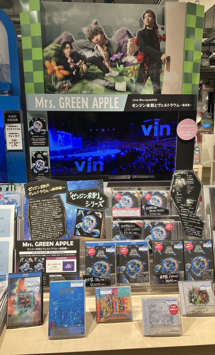 新品通常盤DVDMrs.GREEN APPLE2作品 Mrs. GREEN APPLE [初回限定盤][CD][+DVD] - Mrs. GREEN APPLE