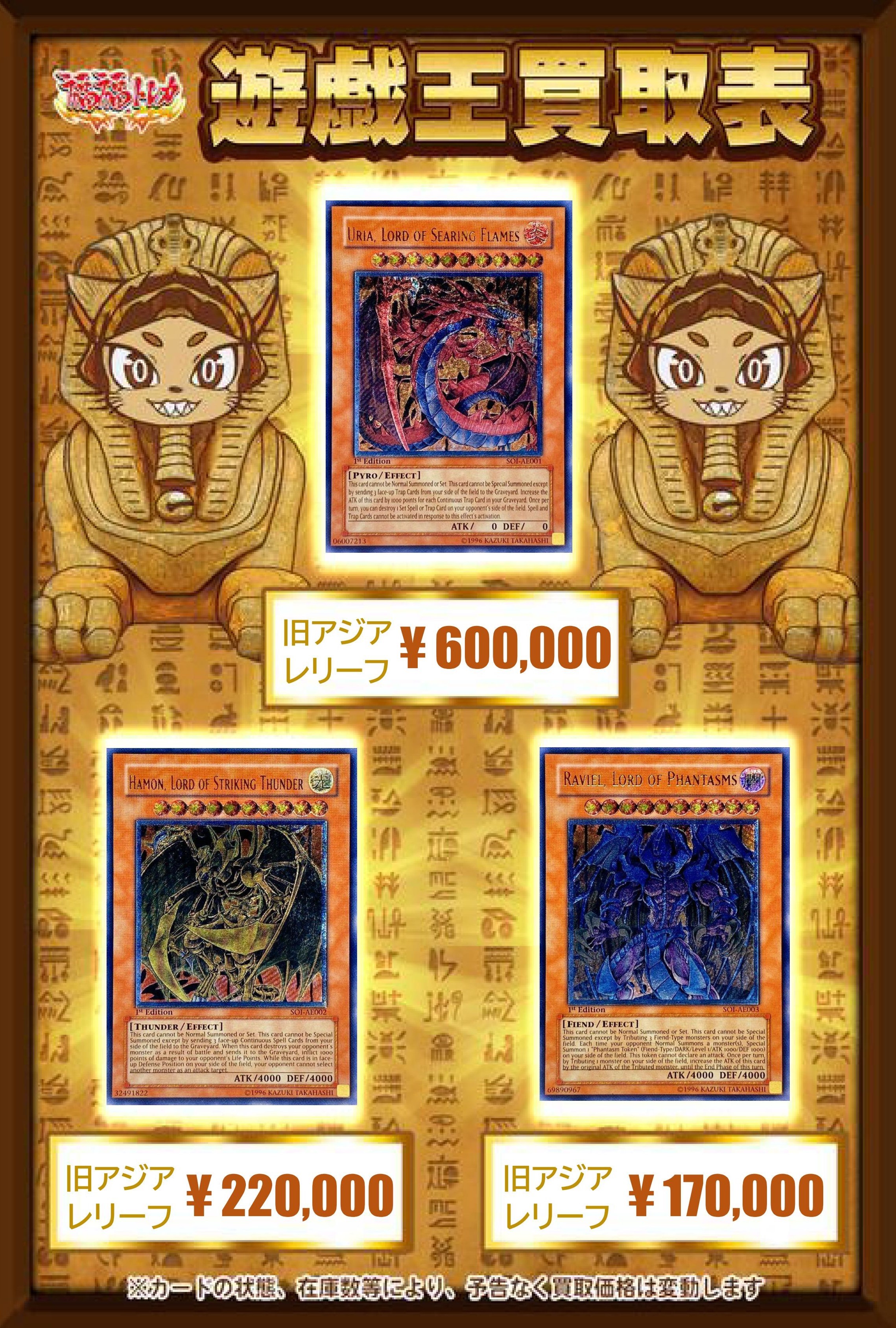 正規品　遊戯王　降雷皇ハモン　アジア　レリーフ　亜レリ　psa10 旧アジア 遊戯王/降雷皇ハモン/旧アジア版ウルトラ/SOI-AE002/英語 - メルカリ