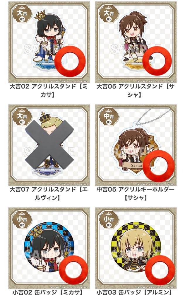 PLCdtntt's tweet photo. 進撃の巨人 まるくじ チェスStyle ちびキャラver.
アクリルスタンド アクスタ 買取 譲渡

求：大吉リヴァイ、前回のチェスstyle大吉リヴァイ
譲：大吉ミカサ、大吉サシャ、他画像⭕️のもの(複数個選択可)
or定価+送料

お気軽にお声掛けください！

検索用
エレン、アルミン、ジャン、ハンジ https://t.co/Q39JBjGzmG