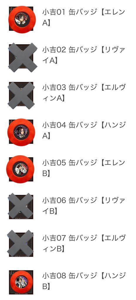PLCdtntt's tweet photo. 進撃の巨人 まるくじ チェスStyle ちびキャラver.
アクリルスタンド アクスタ 買取 譲渡

求：大吉リヴァイ、前回のチェスstyle大吉リヴァイ
譲：大吉ミカサ、大吉サシャ、他画像⭕️のもの(複数個選択可)
or定価+送料

お気軽にお声掛けください！

検索用
エレン、アルミン、ジャン、ハンジ https://t.co/Q39JBjGzmG