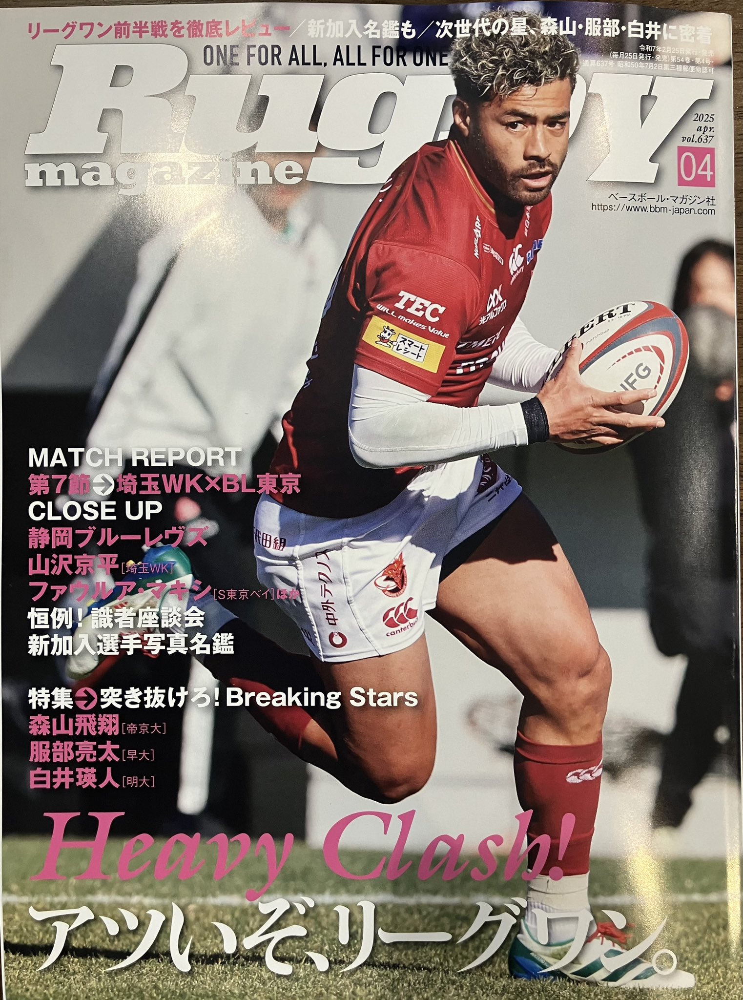 静岡ブルーレヴズ SHIZUOKA BlueRevs🗻🏉 on X: 静岡ブルーレヴズ SHIZUOKA BlueRevs🗻🏉 on X:
