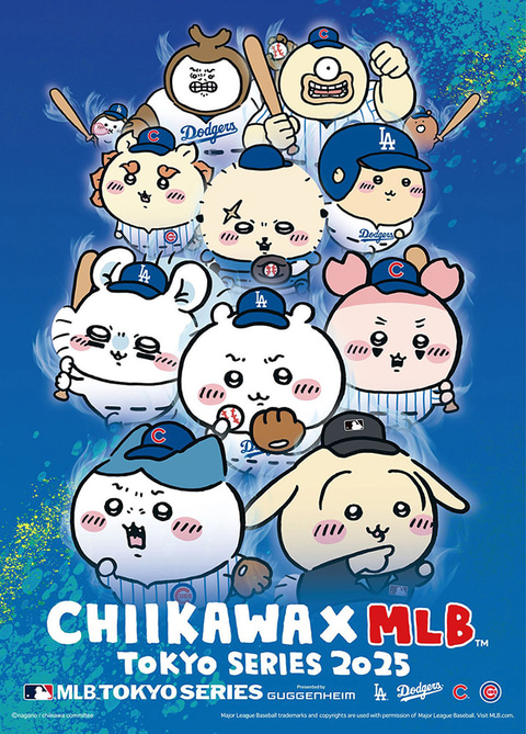 3月8日開始！ちいかわとMLBの豪華コラボグッズ販売決定｜ベスト