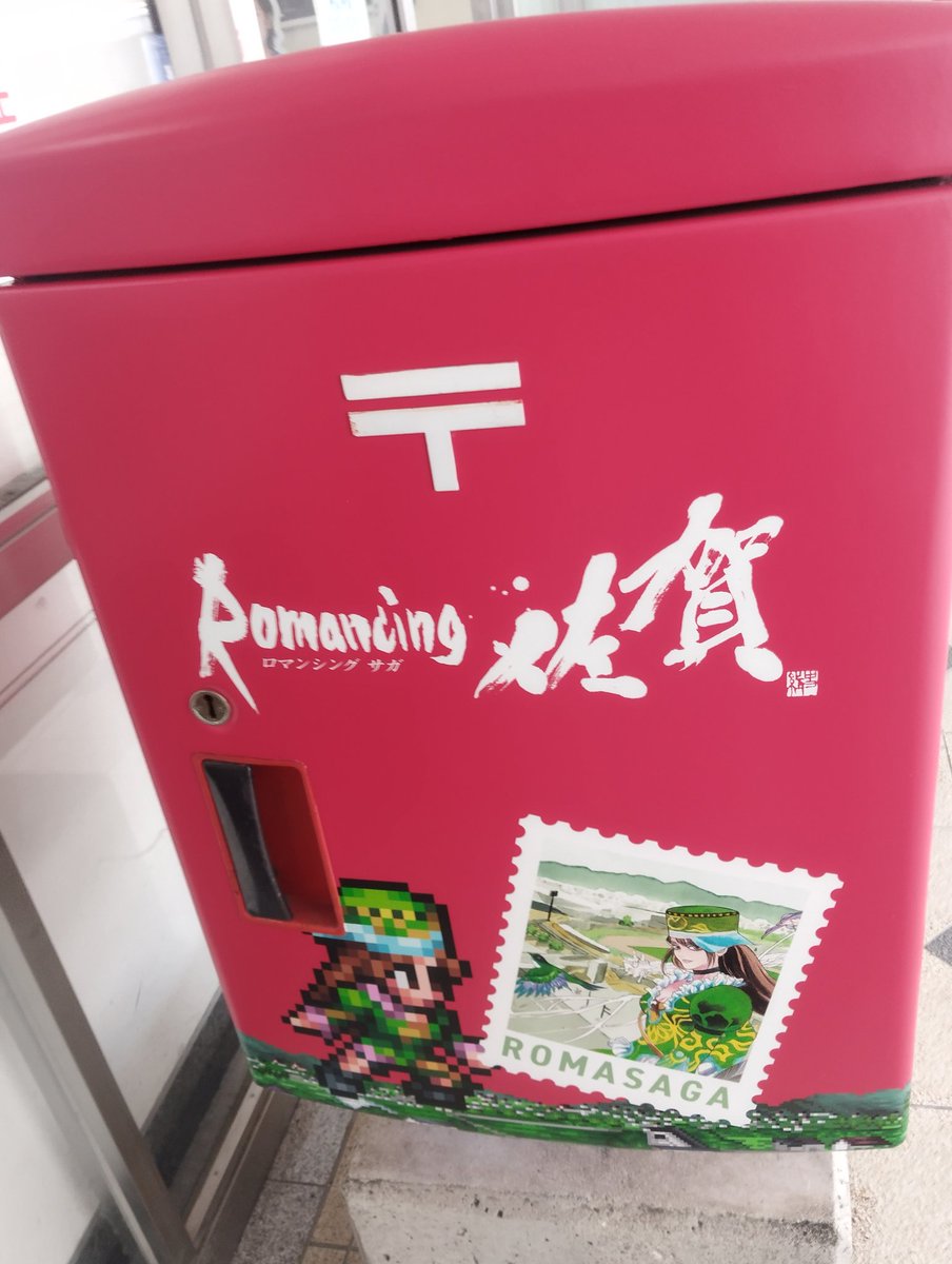 san_ababa's tweet photo. 佐賀県にきた
ロマンシング https://t.co/6Fam9YDE7u