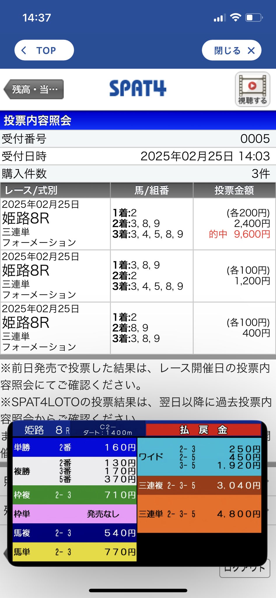 今日も勝ち on X: 