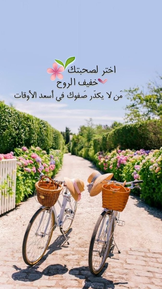 salem19022's tweet photo. اللهم افتح لنا أبواب رحمتك واغفر لأمهاتنا وآبائنا وافتح لهم أبواب رحمتك وجنتك، صباح الخير.
#صباح_الخير https://t.co/aA2OqbzmgJ