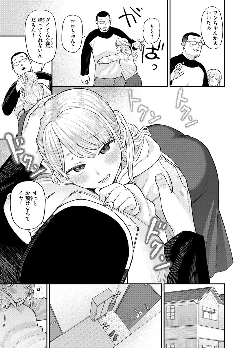 【大好評配信中!!】#AD

『COMIC失楽天 2025年03月号』

収録作:コロちゃんステイ!
著:こやま滋(@MZNS_UMAI7)

「ずーっと我慢してたんだよ?」

試し読みはツリーから↓ 