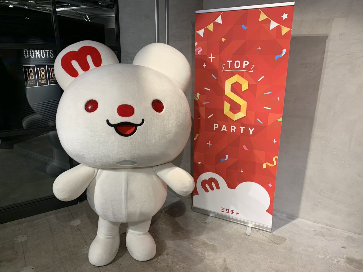 mixchan's tweet photo. 第3回「Top S Party」を開催🍾
今回は、体を使った新しいゲームで大盛り上がり💥
みんなで楽しく動いて、笑顔が絶えない時間でした!
次回の開催は4月27日(日)となります🙇
(3月はお休みとなるのでご注意ください。)
お楽しみに!🎶
#TopSParty #Sぱ #ミクチャ https://t.co/d1lurmpfvs