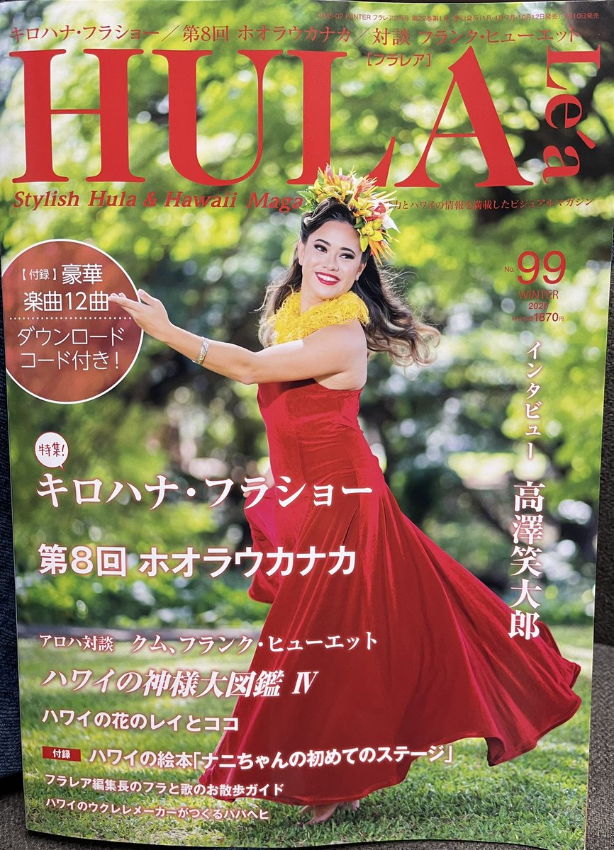 Kris Fuchigami tweet media