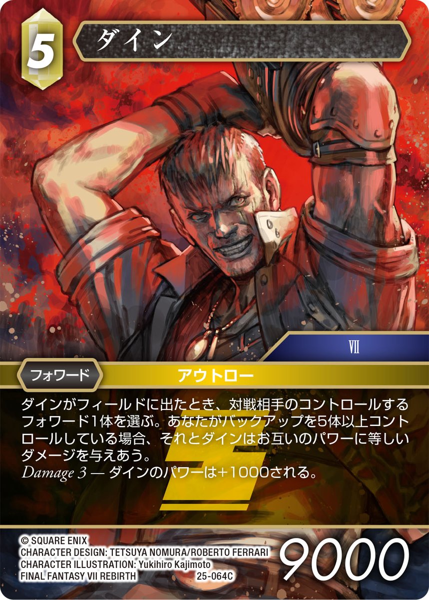 IGNさん（@IGN）に紹介いただいた【25-066L】バレットの日本語版と