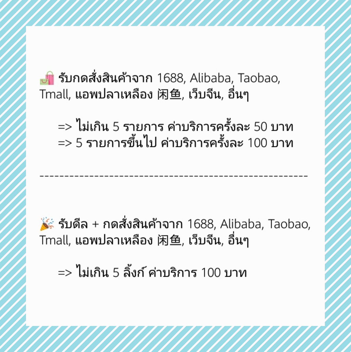 ดีลบัตรคอน | รับซื้อหยวน เรท 4.55 tweet media