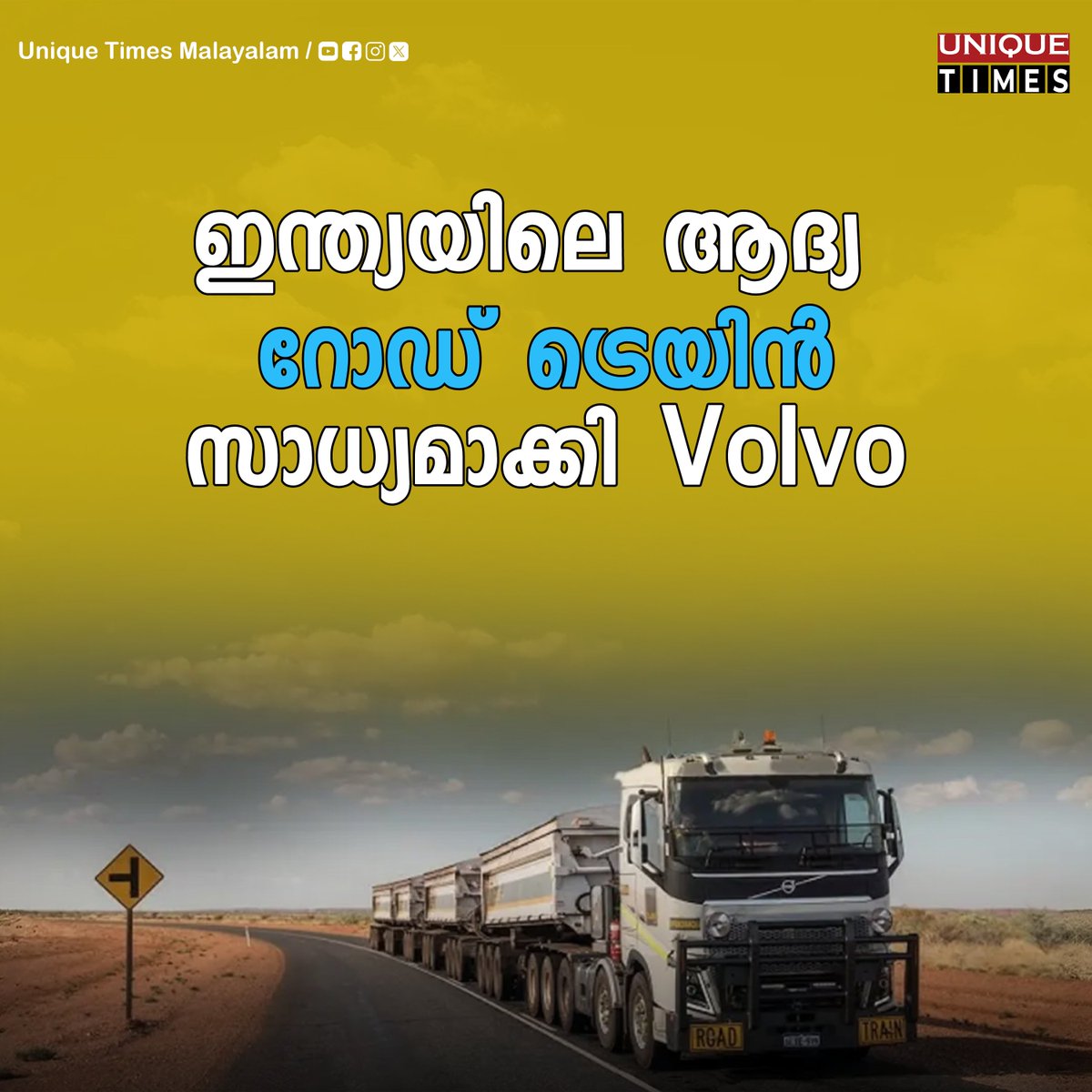 unique_mal's tweet image. ഇന്ത്യൻ ലോജിസ്റ്റിക്സ് മേഖലയിൽ വലിയ മുന്നേറ്റം സൃഷ്ടിച്ച് രാജ്യത്തെ ആദ്യ 'റോഡ് ട്രെയിൻ' സംവിധാനം പ്രവർത്തനം ആരംഭിച്ചു. 
#VolvoTrucks #RoadTrain #IndianLogistics #Delhivery #TransportationTech #SupplyChain #NitinGadkari #UniqueTimesMalayalam #BREAKING