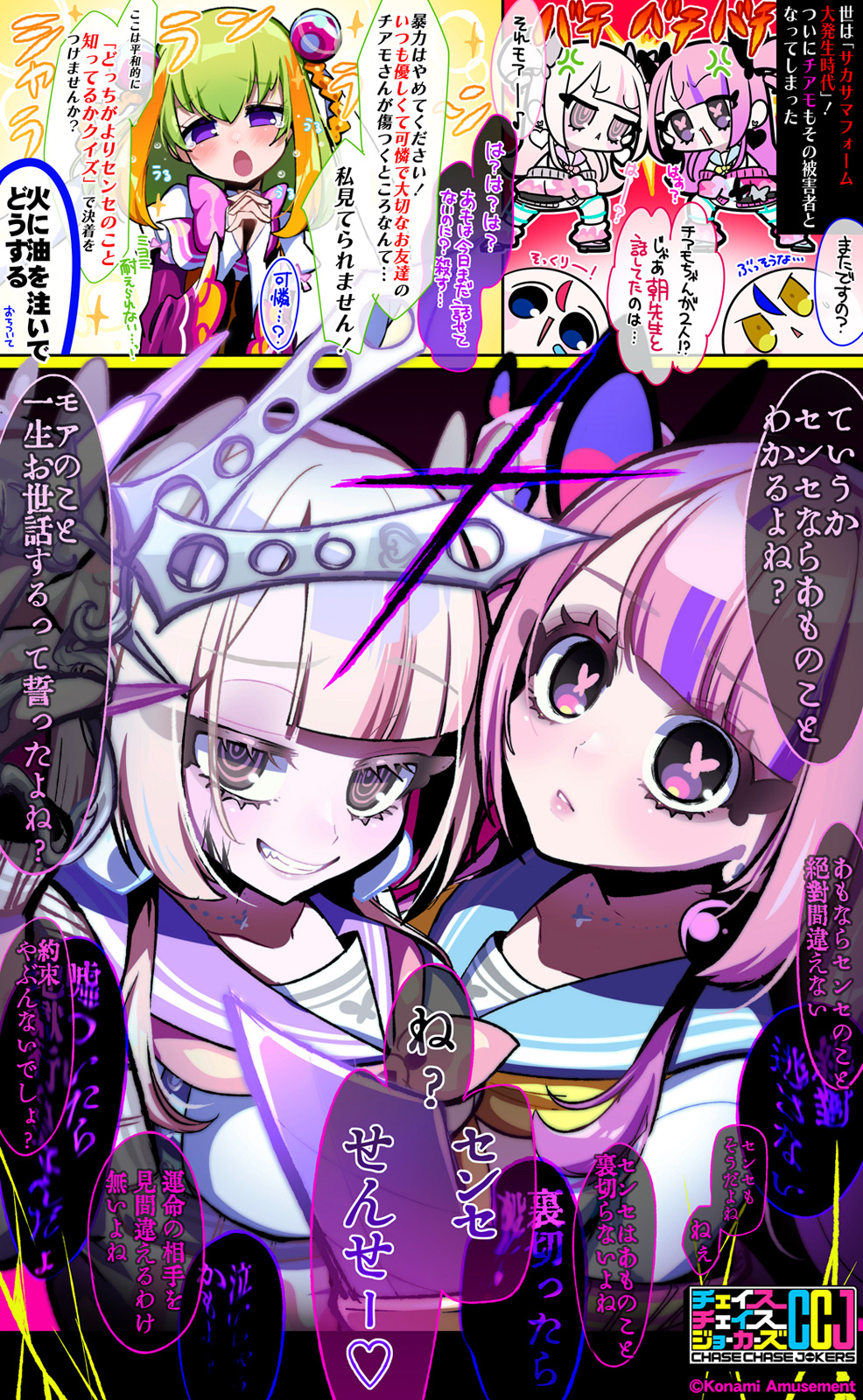 悪亜チノン (@CCJ_CHINON) / X
