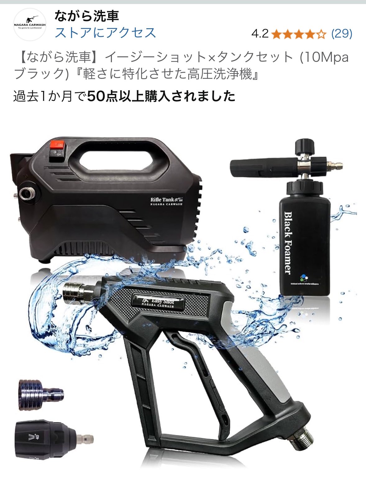 未使用 ホームウォッシュ ながら洗車　4箱セット 未使用 ホームウォッシュ ながら洗車 未使用 ホームウォッシュ ながら