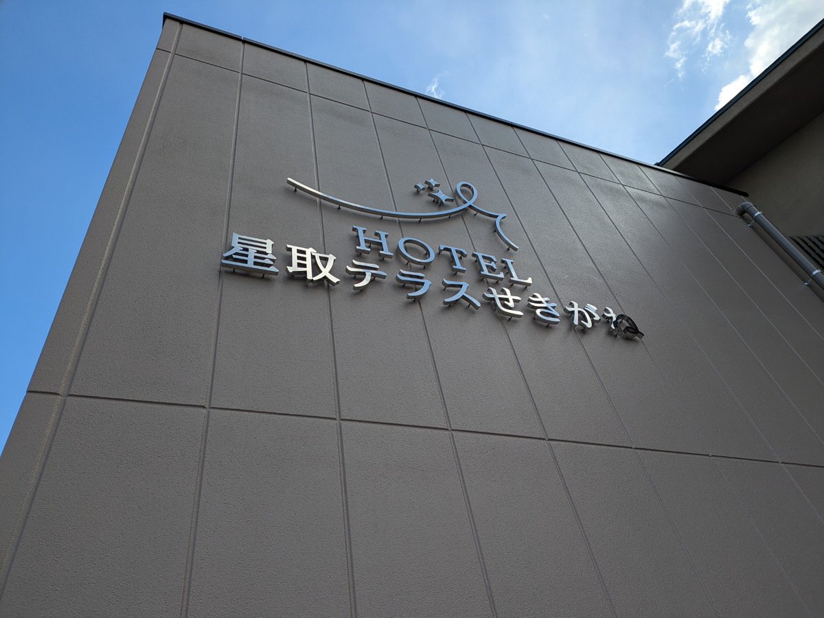 倉吉市関金町 - Search / X 倉吉市関金町 - Search / X