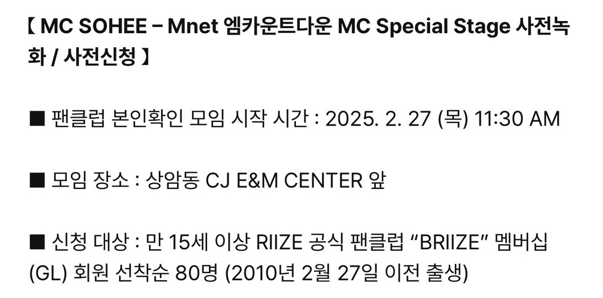 멍또캣 마지막 스페셜무대 있나보다..ㅜㅜ