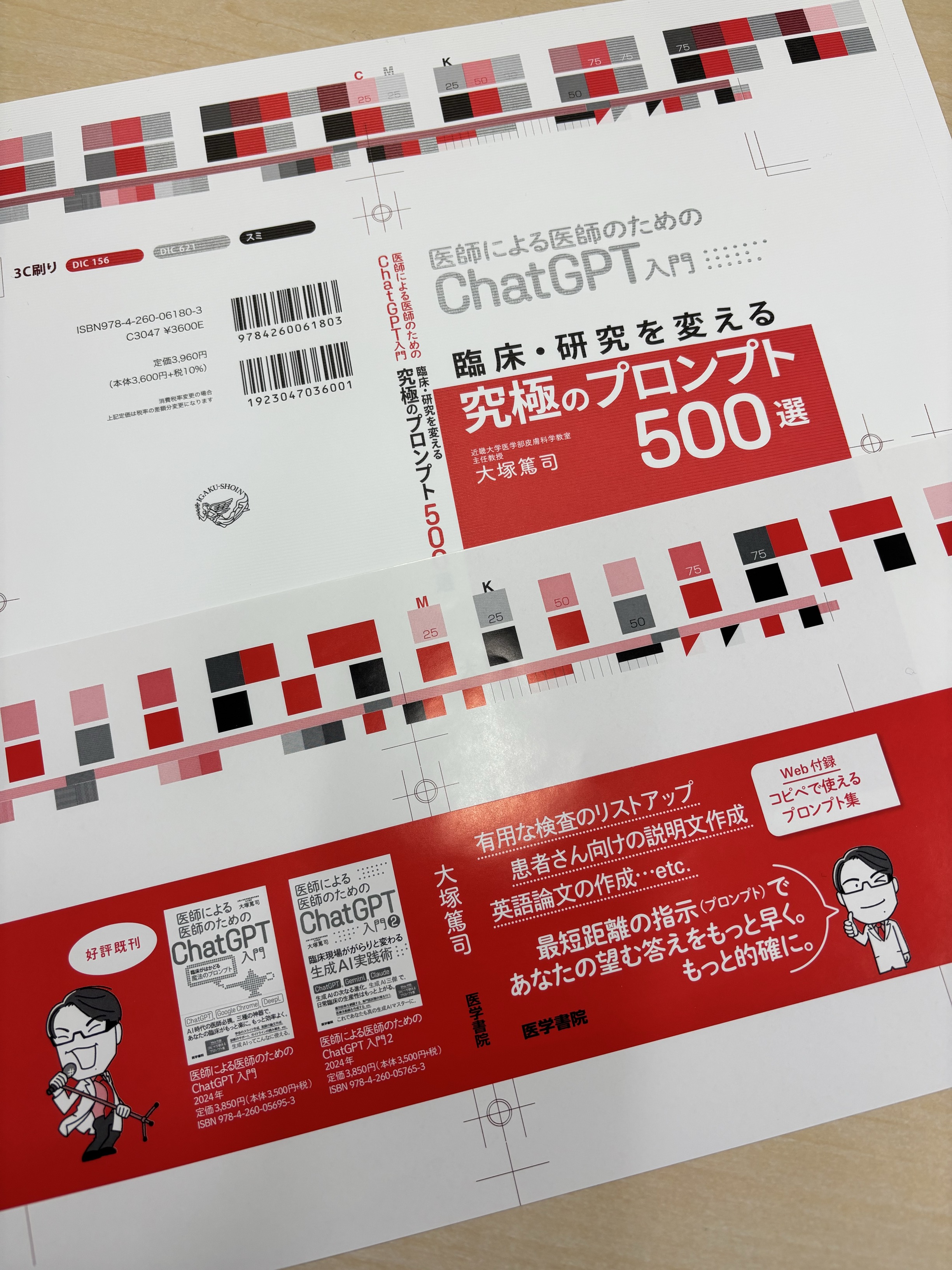 画像診断なら医学書院 on X: 