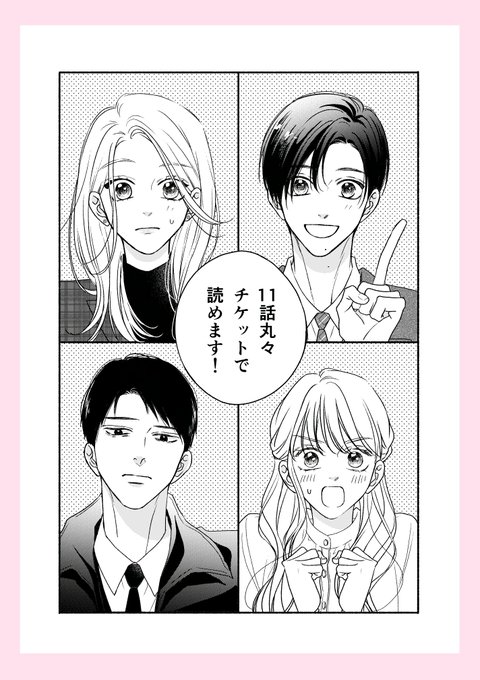十九川くんが困らせてくる を含むマンガ一覧 : 4ページ目 | ツイコミ(仮)