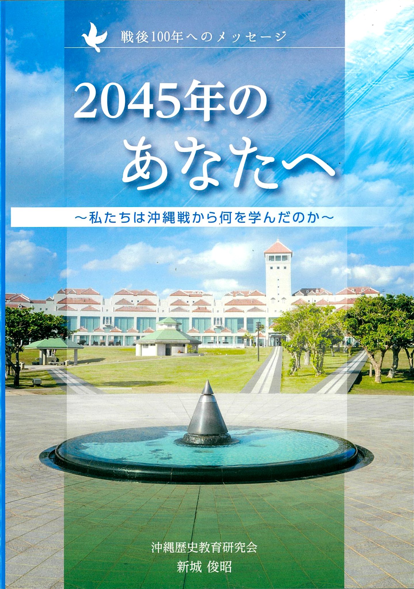 後世に残す言葉・一言　兵庫〜沖縄編 Amazon.co.jp: 書籍 後世に残す言葉一言 兵庫～沖縄編 叙勲文化