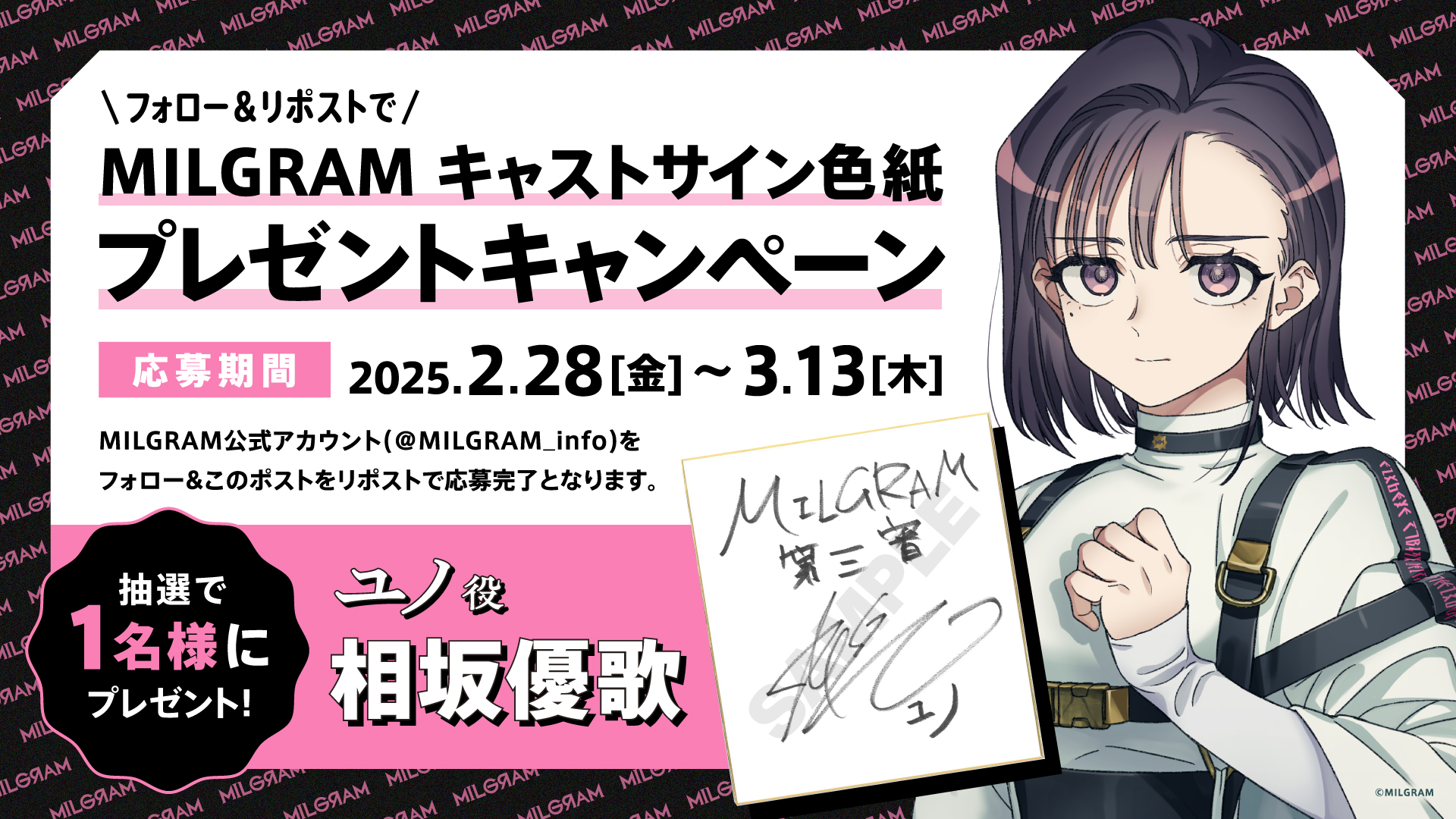 MILGRAM -ミルグラム- 公式 on X: 