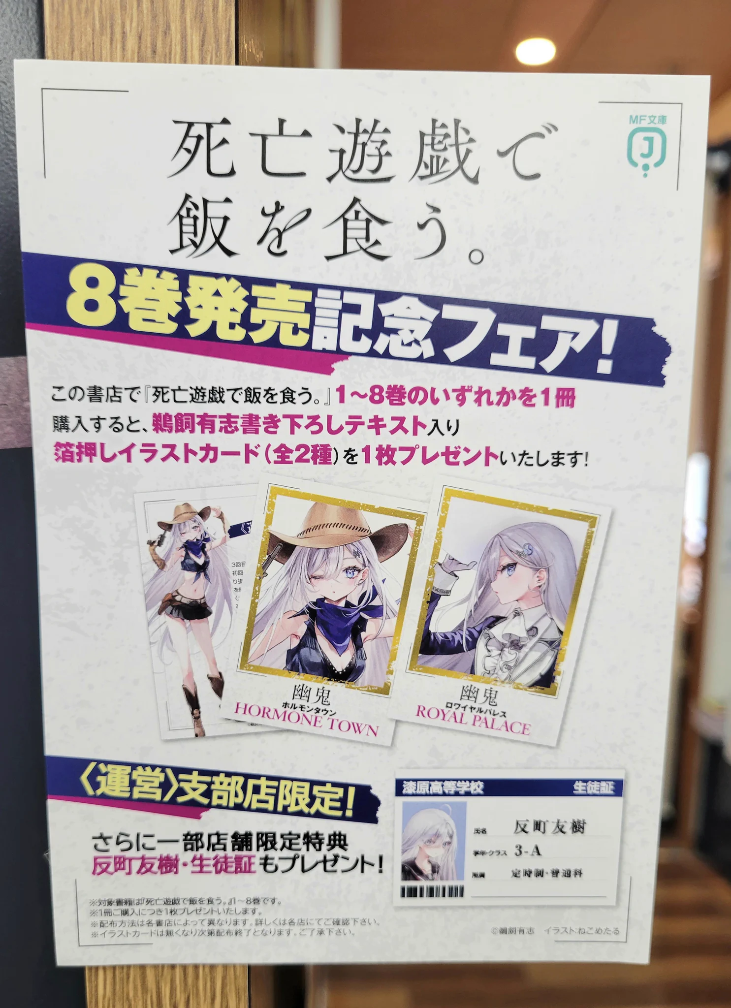 オリオン書房 ノルテ店 on X: 