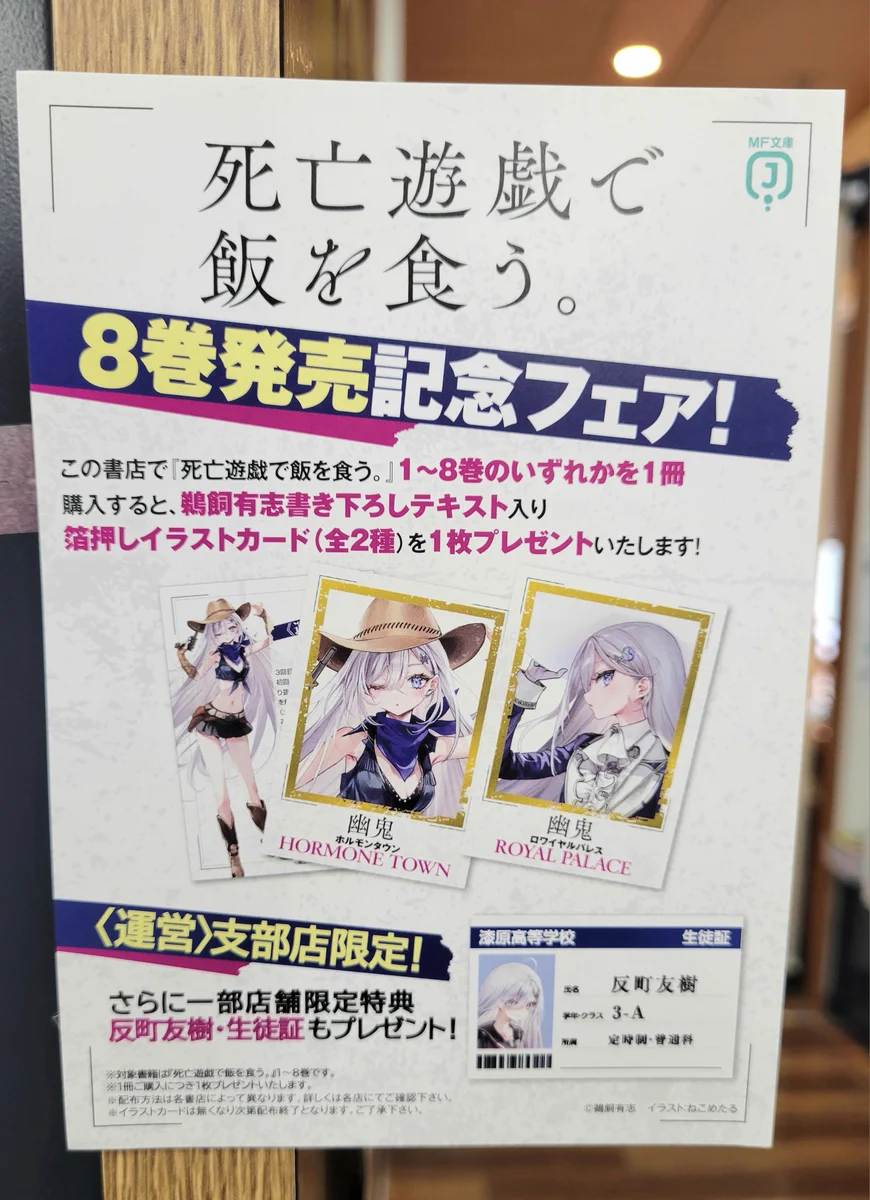 オリオン書房 ノルテ店 on X: 