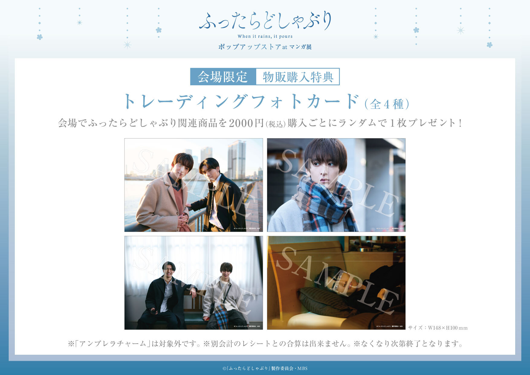 死ぬまでバズってろ！！』【MBSドラマ特区公式】 on X: 