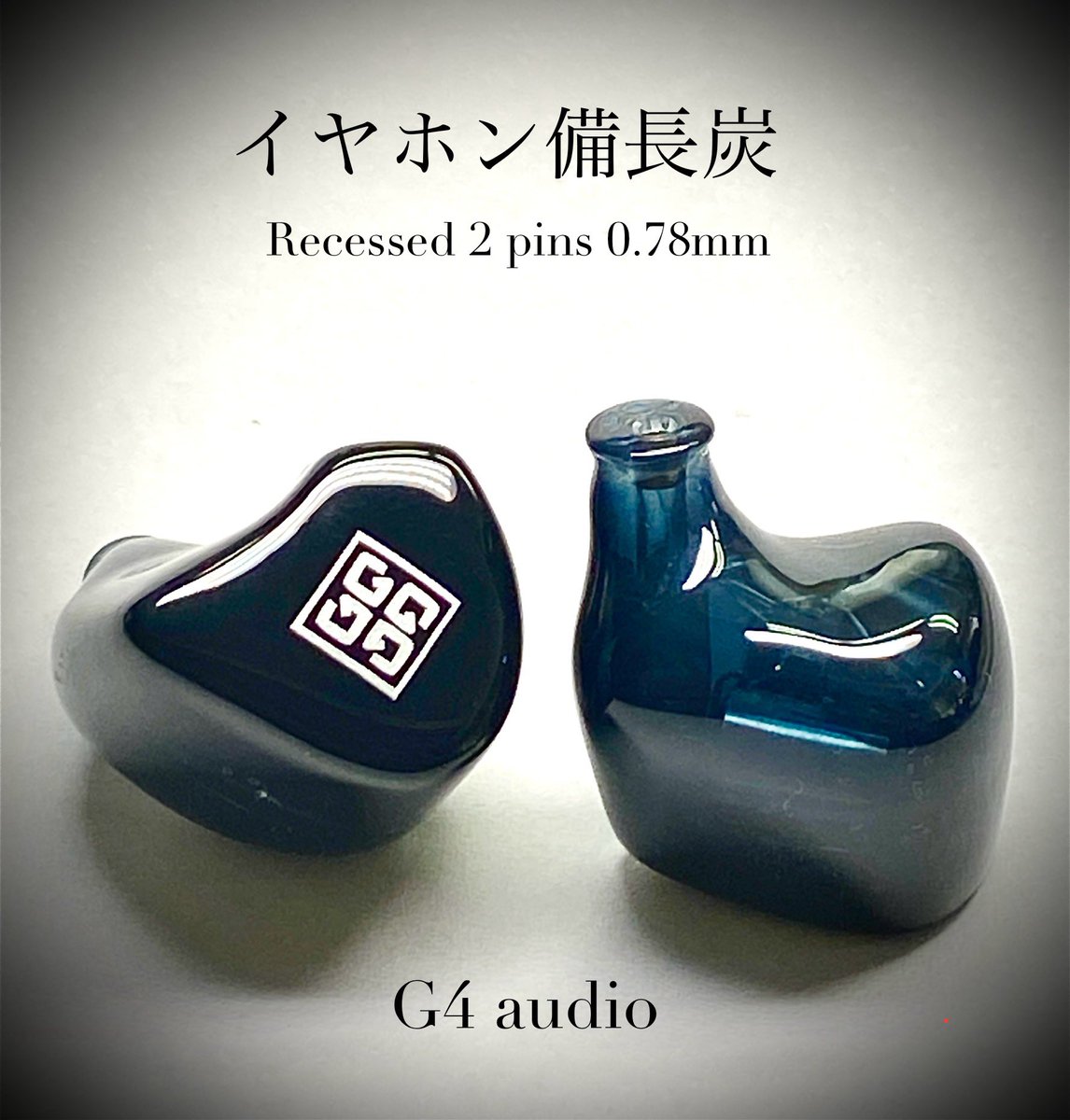 G4イヤホン 備長炭 【公式通販】