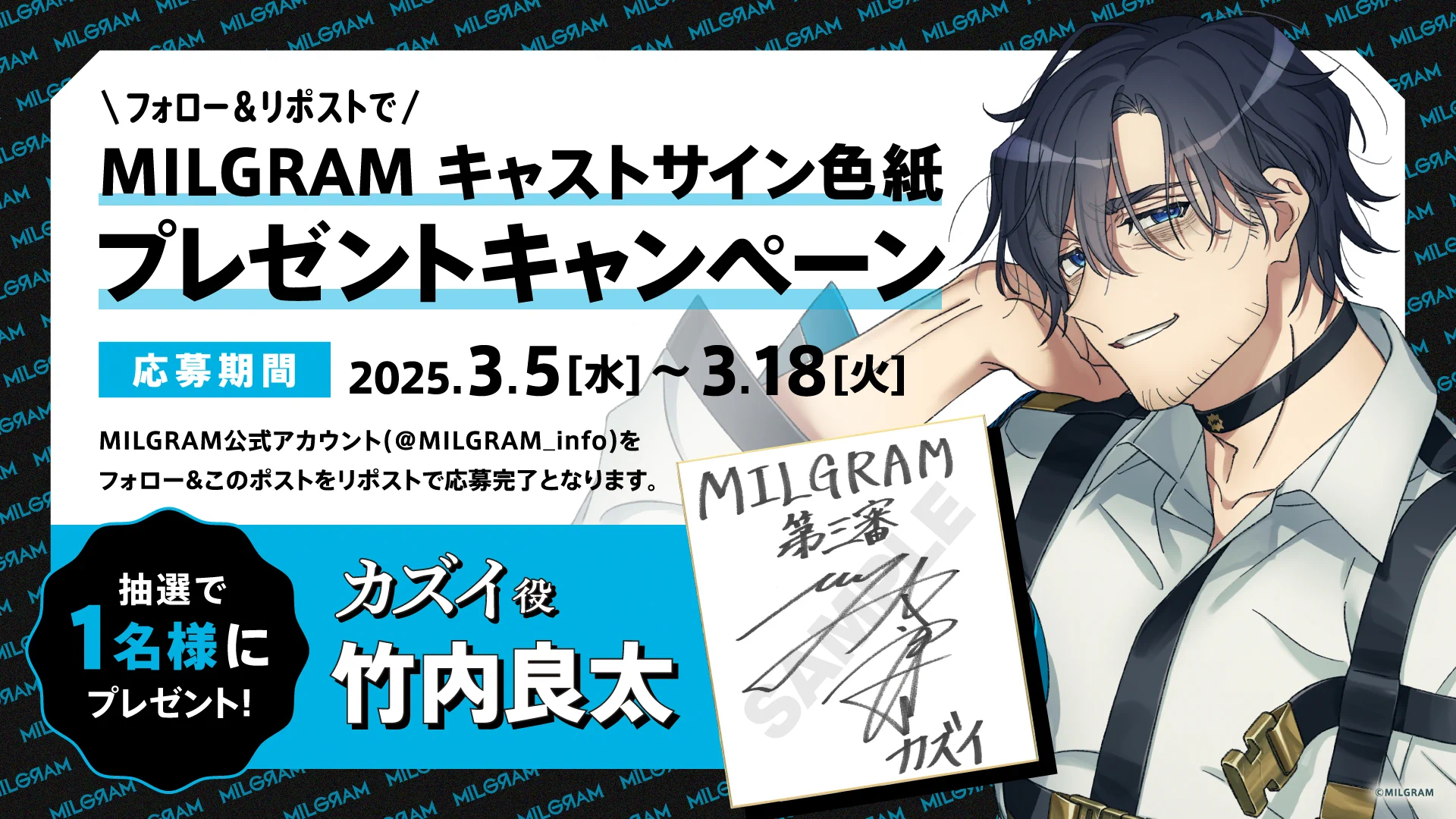 MILGRAM -ミルグラム- 公式 on X: 
