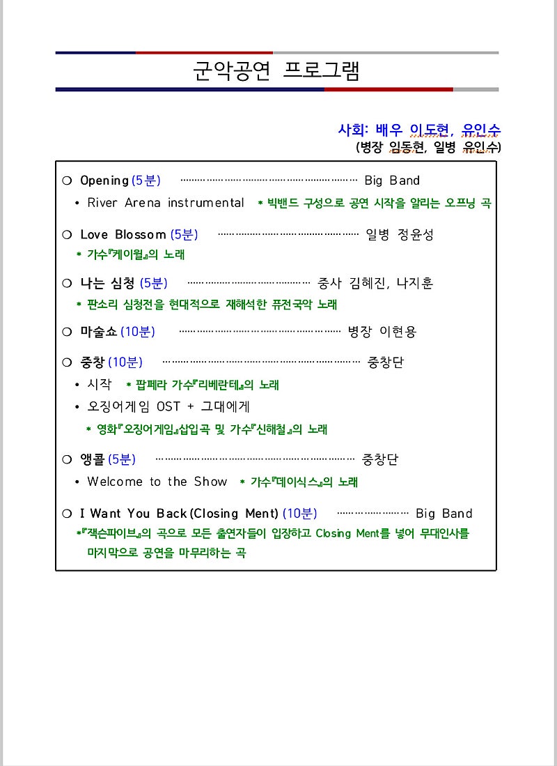 Loverabbit_7's tweet photo. 리베란테가 직접부르는건 아니지만..
시작을 다른분들이 불러주시다니..
우리 리베 엄청 성장한거같아서 뿌듯하다💙 https://t.co/V0OhQ3IbVF